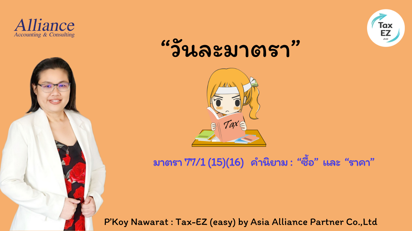 18 กันยายน_20250917125957.png